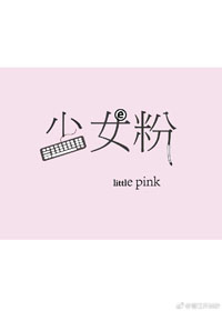 少女粉通勤旗袍显气质