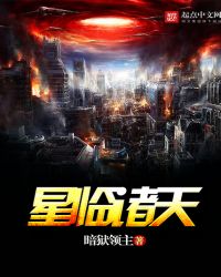 星临诸天完整版